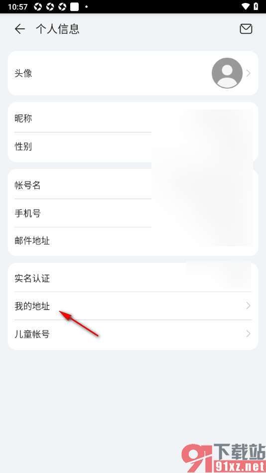 阅读掌阅版app添加自己所在地址信息的方法
