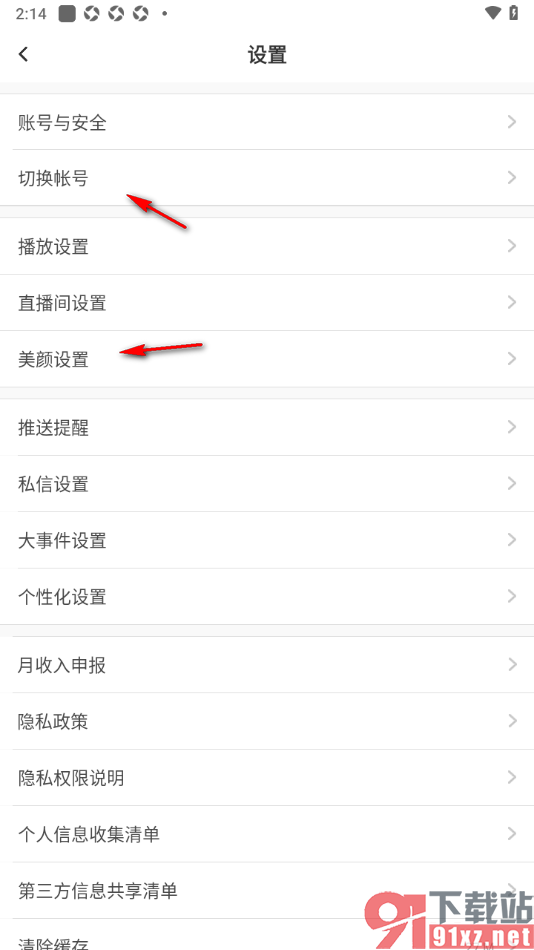 kk直播APP开启4g/5g自动播放视频功能的方法