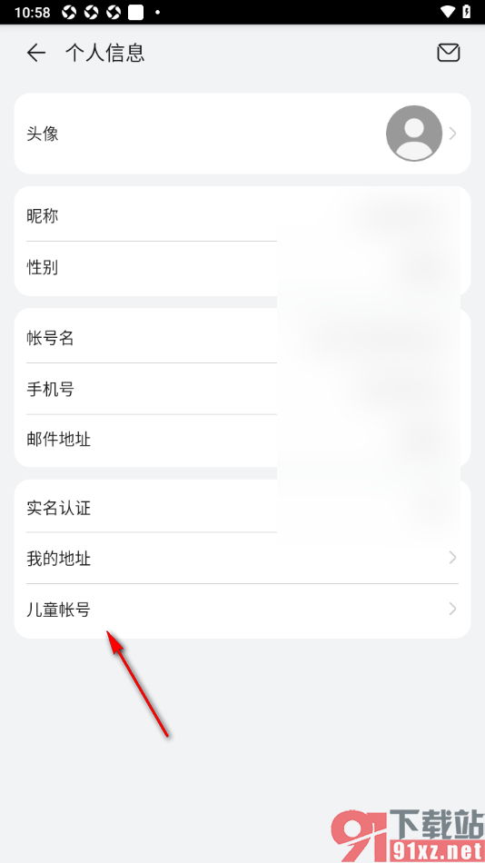 阅读掌阅版app绑定儿童账号的方法