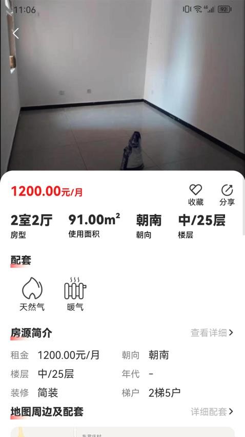 速铂找房官方版v1.0.0截图2