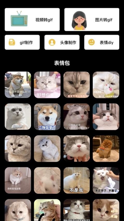 我的狗头包免费版v2.1截图1