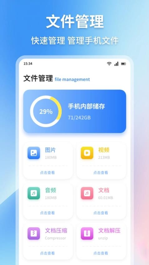 吾圈空间免费版v1.4截图1