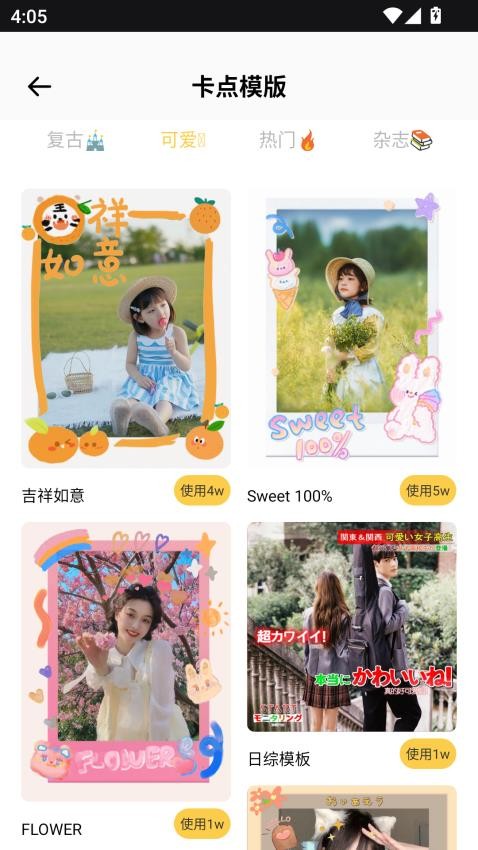 美容修颜相机最新版v1.0.0截图3