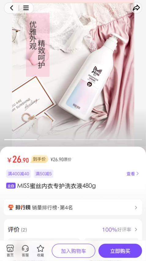 路灯严选官方版v1.0.1截图5