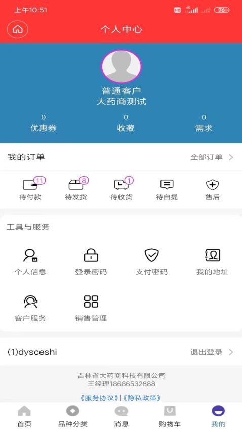 一正云免费版v1.0.1截图3