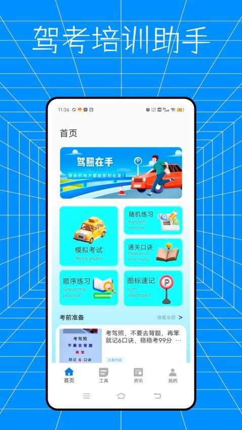 云交科培训APPv1.2.0截图1
