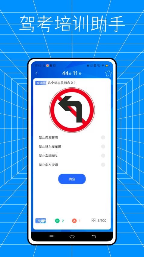 云交科培训APPv1.2.0截图4