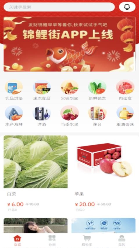 锦鲤街免费版v1.0.2截图1