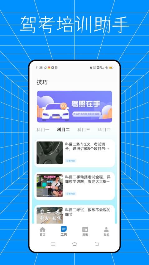 云交科培训APPv1.2.0截图2