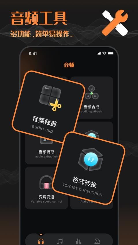 音频剪辑工厂最新版v1.2截图1
