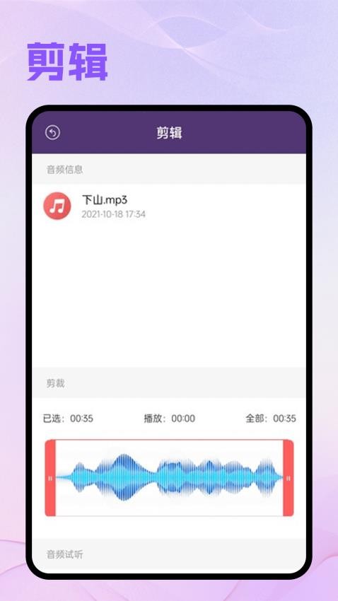 卡音音乐最新版v1.9截图3
