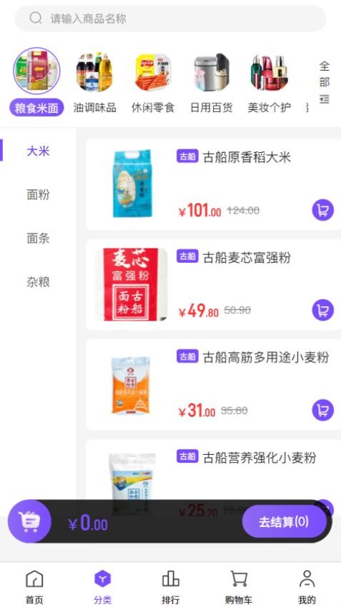 路灯严选官方版v1.0.1截图2