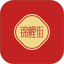 锦鲤街免费版 v1.0.2