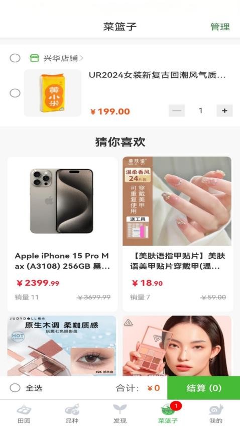 小田园最新版本v1.0.6截图4