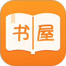 御书屋手机版 v1.5
