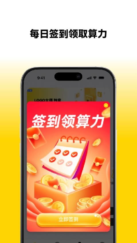 LOGO大师最新版v1.0.0截图5