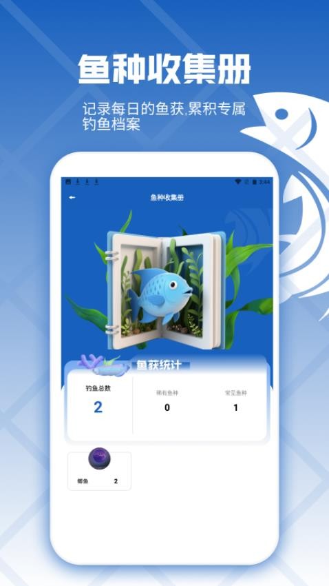 钓鱼预录相机安卓版v1.2截图4