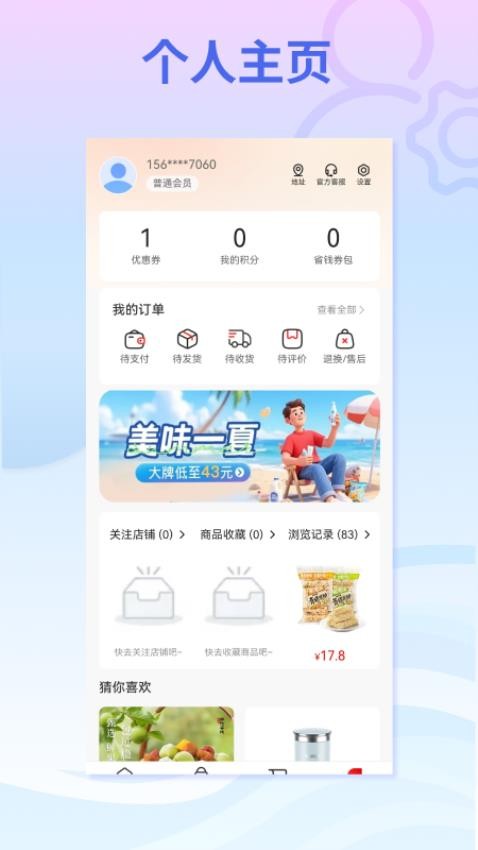 云梦泽好客官方版v1.2.0截图5