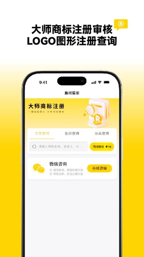 LOGO大师最新版v1.0.0截图4