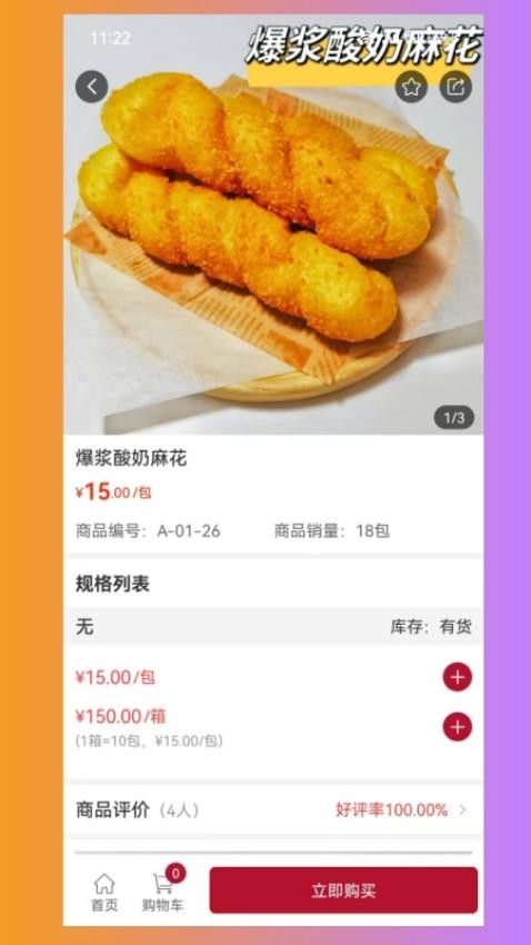 杭诚亿串官网版v3.3.804截图3