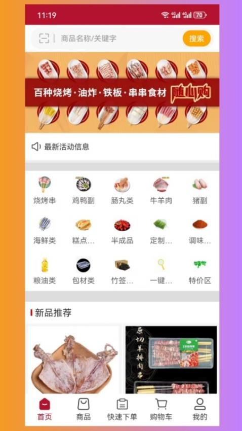 杭诚亿串官网版v3.3.804截图1