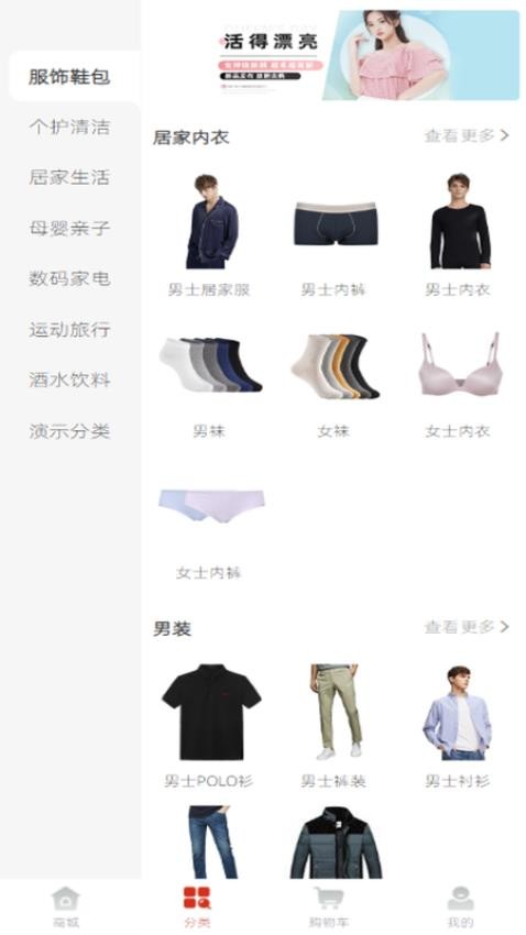 锦鲤街免费版v1.0.2截图2