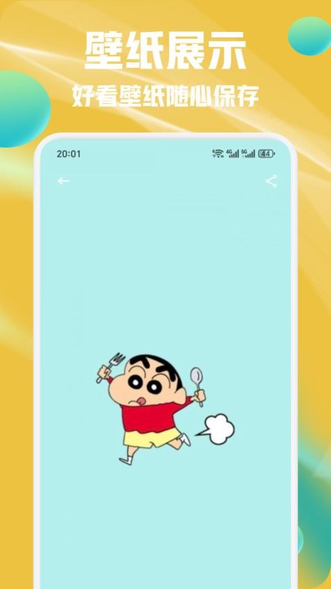 POP绿泡泡贴纸手机版v1.1截图3