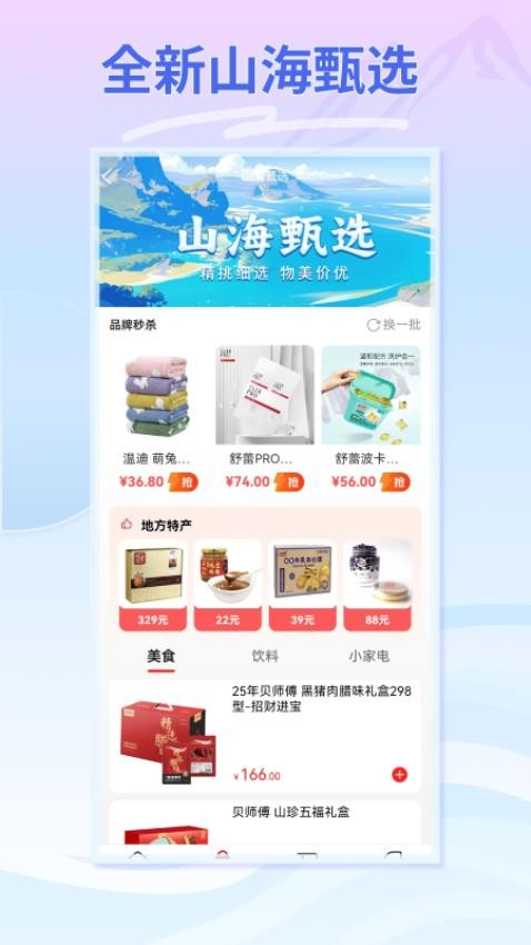 云梦泽好客官方版v1.2.0截图2