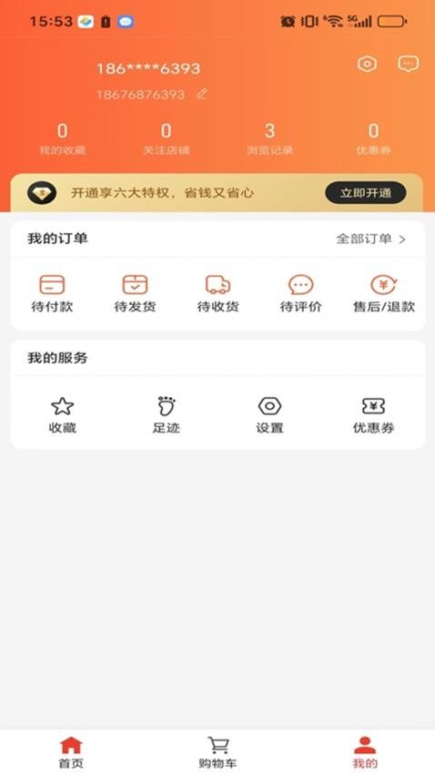 万里好品官方版v1.0.10截图4