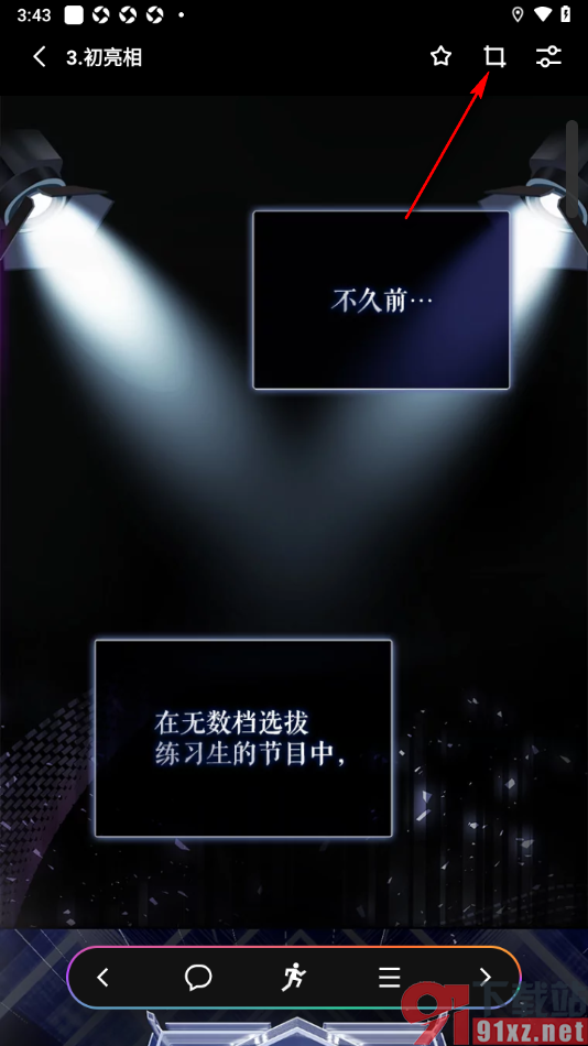 podo漫画app将漫画的章节页面截图裁剪保存的方法