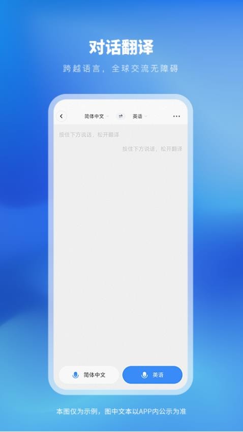 太平洋翻译免费版v1.0.0截图2