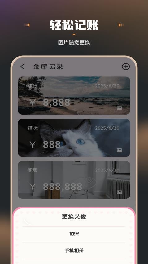 小猫记手机版v1.1截图4