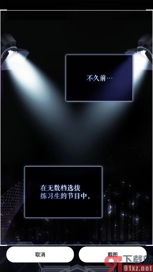podo漫画app将漫画的章节页面截图裁剪保存的方法