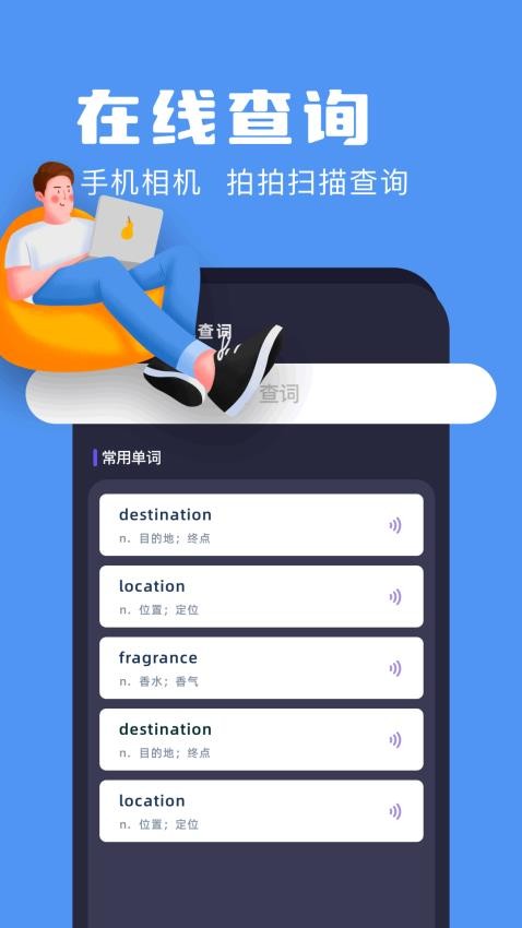 tpatpa翻译手机版v1.1截图2