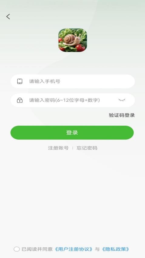 小田园最新版本v1.0.6截图1