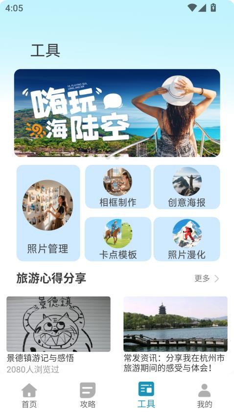 美容修颜相机最新版v1.0.0截图2