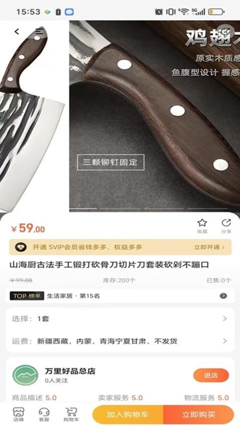 万里好品官方版v1.0.10截图3