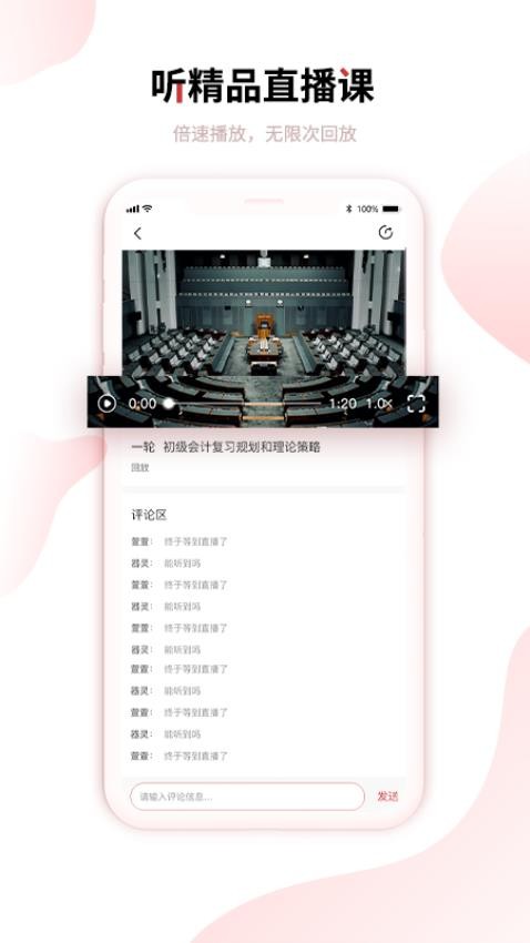 趣掌分手机版v2.0.1截图3