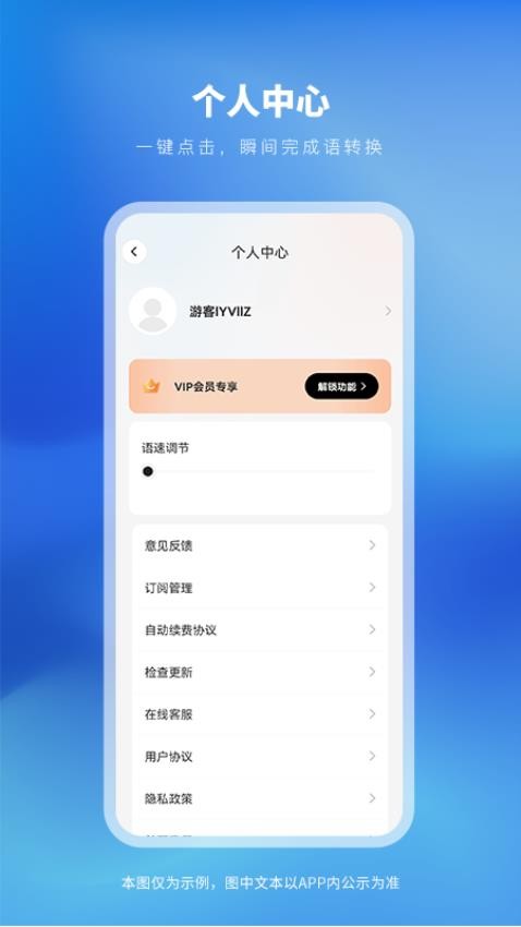 太平洋翻译免费版v1.0.0截图4
