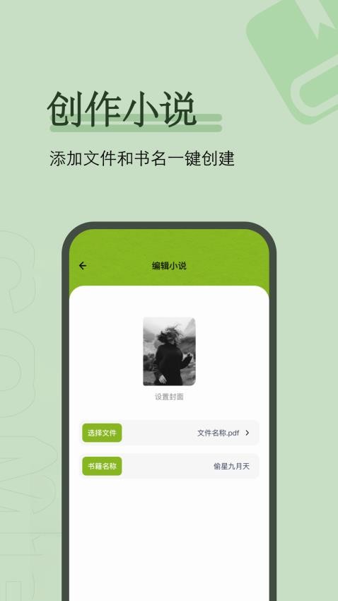 御书屋手机版v1.5截图2
