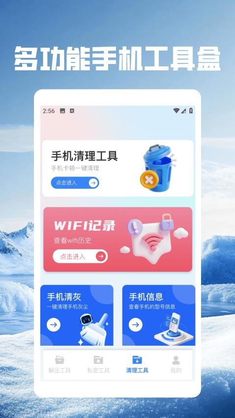 照片压缩免费官方版v1.2截图3