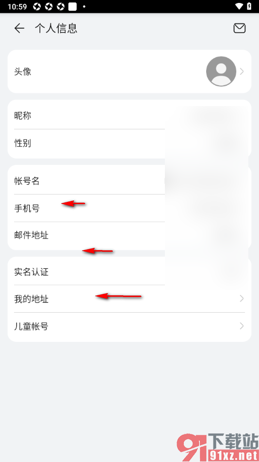 阅读掌阅版app绑定儿童账号的方法