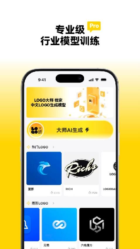 LOGO大师最新版v1.0.0截图2
