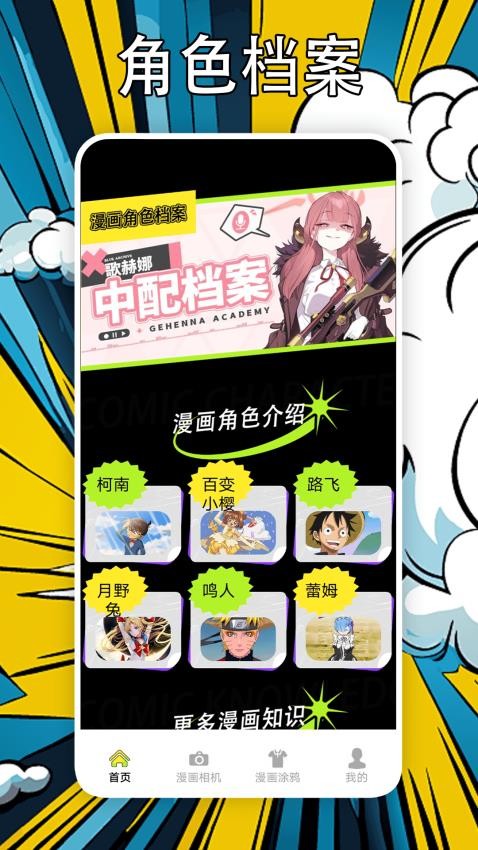 好漫6免费版v1.5截图1