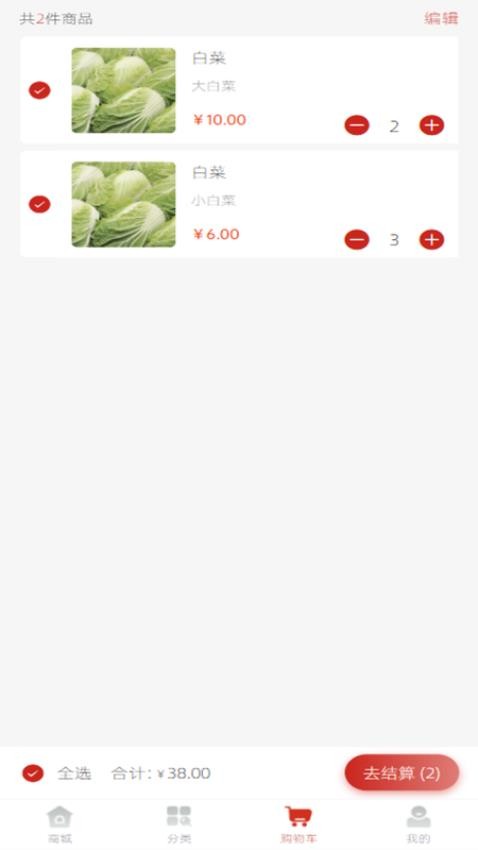 锦鲤街免费版v1.0.2截图3