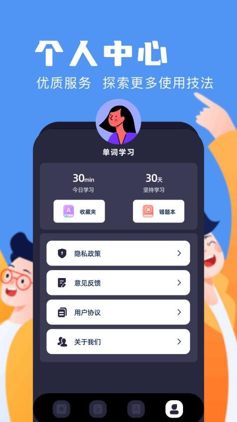 tpatpa翻译手机版v1.1截图4
