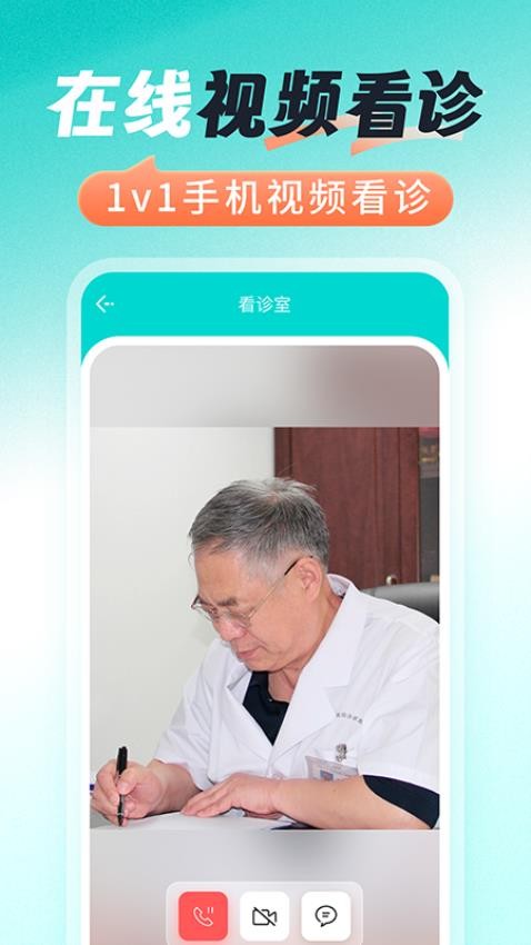 医号通医院挂号官方版v1.0.0截图3