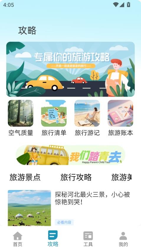 美容修颜相机最新版v1.0.0截图4
