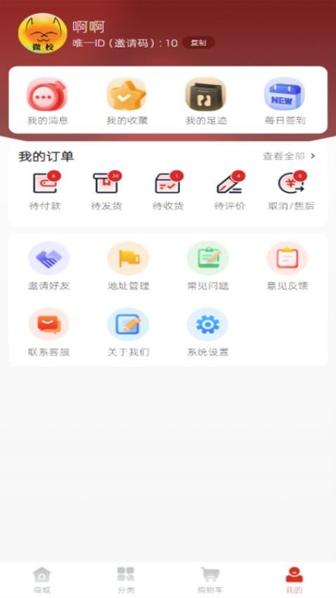 锦鲤街免费版v1.0.2截图4