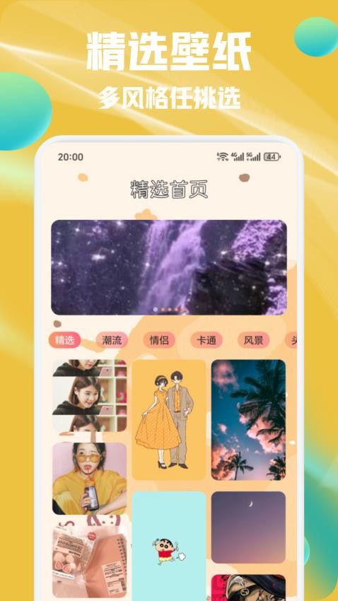 POP绿泡泡贴纸手机版v1.1截图1